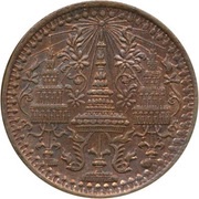 1 Att / ⅛ Fuang - Rama IV Copper Pattern obverse image