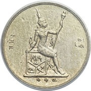 1 Att - Rama V Nickel pattern reverse image
