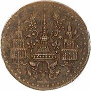 1 Siao / ¼ Fuang - Rama IV obverse image