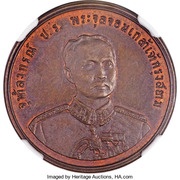 1 Siao - Rama V Pattern obverse image