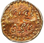 1 Fueang - Rama IV Hammering trial strike, Thailand, 1856 reverse image