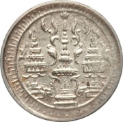 1 Fueang - Rama IV obverse image