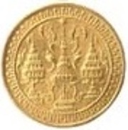 1 Fueang - Rama IV obverse image