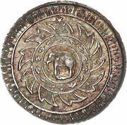 1 Fuang - Rama IV, Thailand, 1869 reverse image