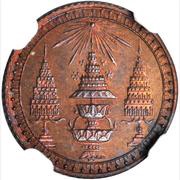 1 Fueang - Rama V Pattern; Medal alignment obverse image