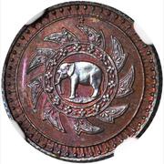 1 Fueang - Rama V Pattern; Medal alignment, Thailand, 1869 reverse image