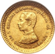 1 Fuang - Rama V obverse image