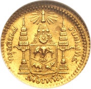 1 Fuang - Rama V reverse image