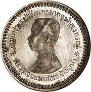 1 Fuang - Rama V obverse image