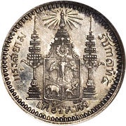 1 Fuang - Rama V, Thailand, 1876-1900 reverse image