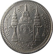 1 Fuang - Rama V, Thailand, 1902-1908 reverse image