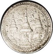 1 Salueng - Rama IV obverse image