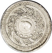 1 Salueng - Rama IV, Thailand, 1860 reverse image