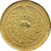 1 Salueng - Rama IV, Thailand, 1863 reverse image