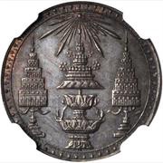 1 Salueng - Rama V Pattern; Coin alignment; Plain edge obverse image