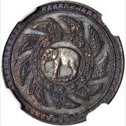 1 Salueng - Rama V Pattern; Coin alignment; Plain edge, Thailand, 1869 reverse image
