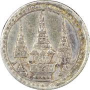 1 Salueng - Rama V obverse image