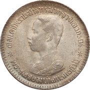 1 Salueng - Rama V With date obverse image