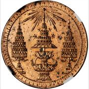 ½ Baht - Rama V Copper Pattern; Coin alignment; Reeded edge obverse image