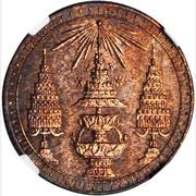 ½ Baht - Rama V Copper Pattern; Medal alignment; Reeded edge obverse image