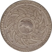 1 Baht - Rama IV, Thailand, 1860 reverse image