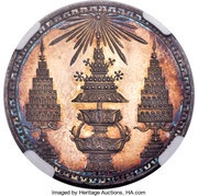1 Baht - Rama V Silver Pattern; Medal alignment; Plain edge obverse image