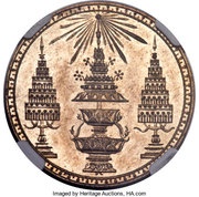 1 Baht - Rama V Copper-nickel Pattern; Coin alignment; Plain edge obverse image