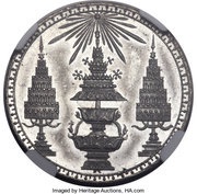 1 Baht - Rama V White metal Pattern; Medal alignment; Plain edge obverse image