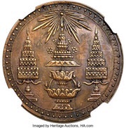 ½ Tamlueng - Rama V Copper Pattern; Coin alignment; Plain edge obverse image