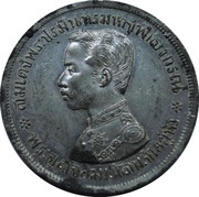 ½ Tamlung - Rama V Coat of arms; Silver Pattern obverse image