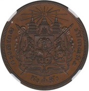 ½ Tamlueng - Rama V Coat of Arms; Copper Pattern; coin alignment, Thailand, 1877 reverse image