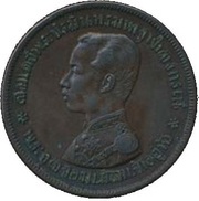 ½ Tamlueng - Rama V Coat of Arms; Copper Pattern; medal alignment obverse image
