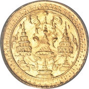 2½ Baht "Paddueng" - Rama IV obverse image