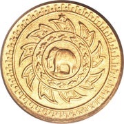 2½ Baht "Paddueng" - Rama IV, Thailand, 1863 reverse image