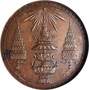 1 Tamlueng - Rama V Copper Pattern; Plain edge obverse image