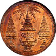 1 Tamlueng - Rama V Copper Pattern; Reeded edge obverse image