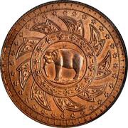 1 Tamlueng - Rama V Copper Pattern; Reeded edge, Thailand, 1869 reverse image