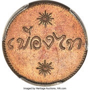 Lotus-Mueang Thai - Rama III, Thailand, 1836 reverse image