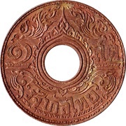 1 Satang - Rama VIII, Thailand, 1941 reverse image