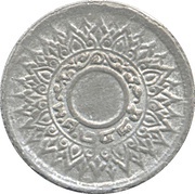 1 Satang - Rama VIII obverse image