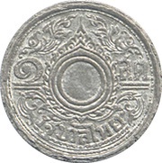 1 Satang - Rama VIII reverse image