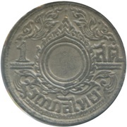 1 Satang - Rama VIII reverse image