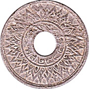 5 Satang - Rama VIII obverse image