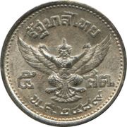 5 Satang - Rama VIII reverse image
