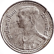 5 Satang - Rama VIII Posthumous obverse image