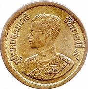 5 Satang - Rama IX Aluminium-bronze obverse image