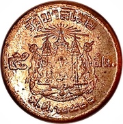 5 Satang - Rama IX Bronze, Thailand, 1957 reverse image