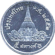 5 Satang - Rama IX 4th portrait reverse image