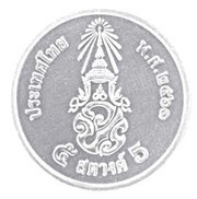 5 satang - Rama X 1st portrait reverse image