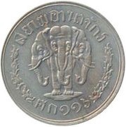10 Satang - Rama V Siam Anachak obverse image